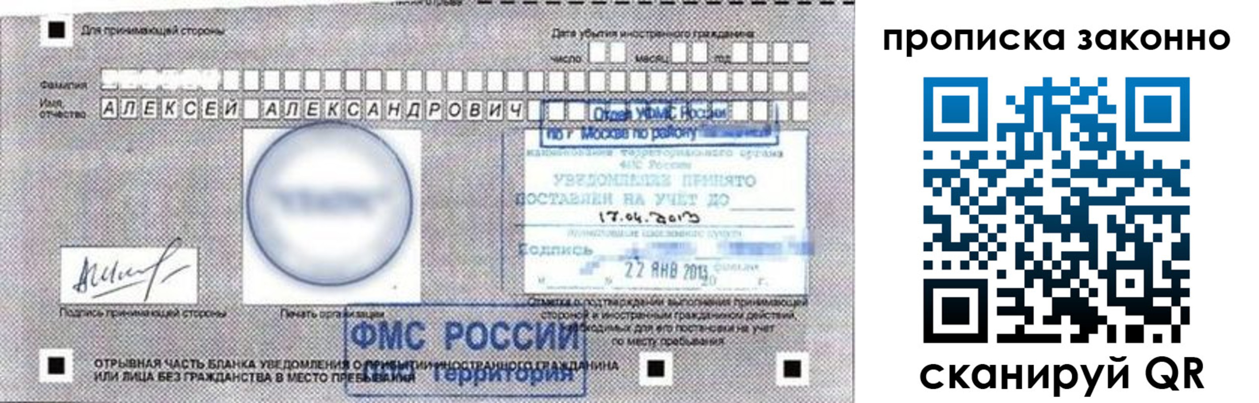 регистрация для школы в Чапаевске