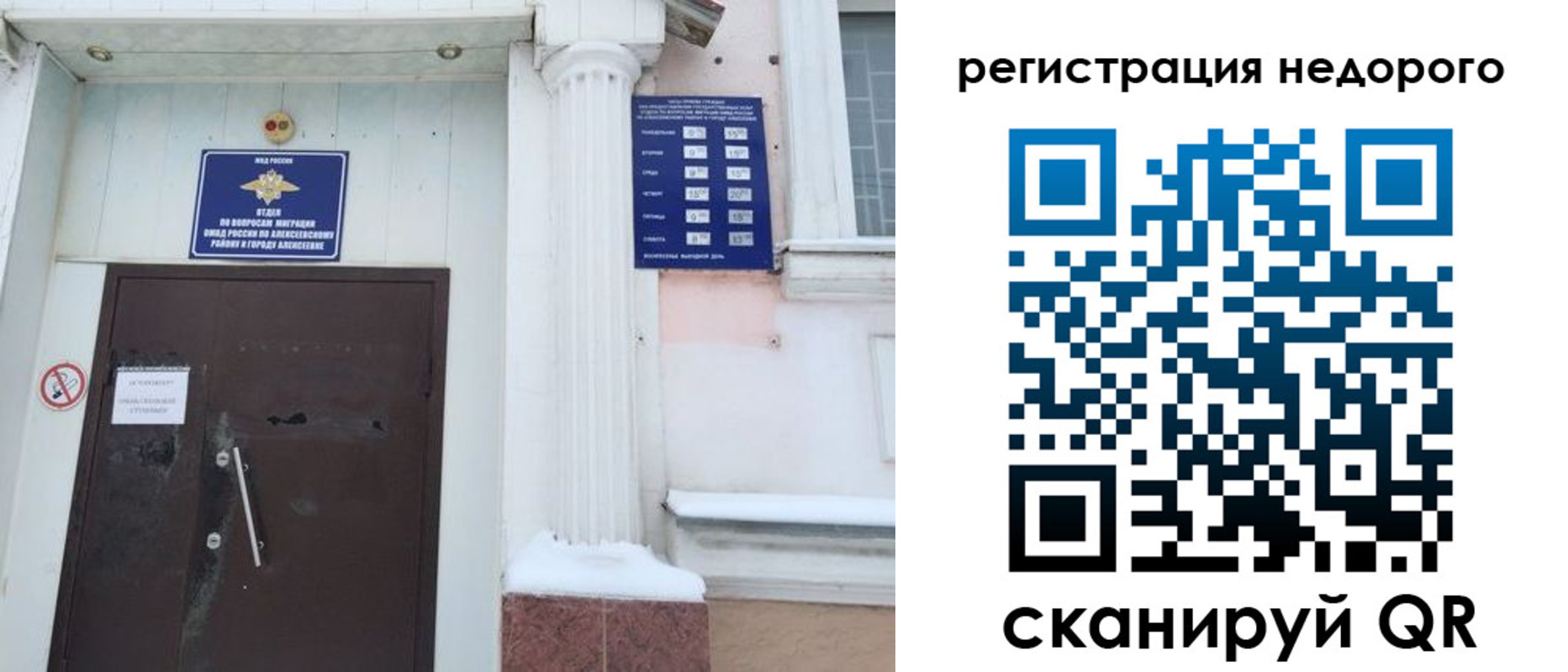 временная регистрация 2025 в Чапаевске