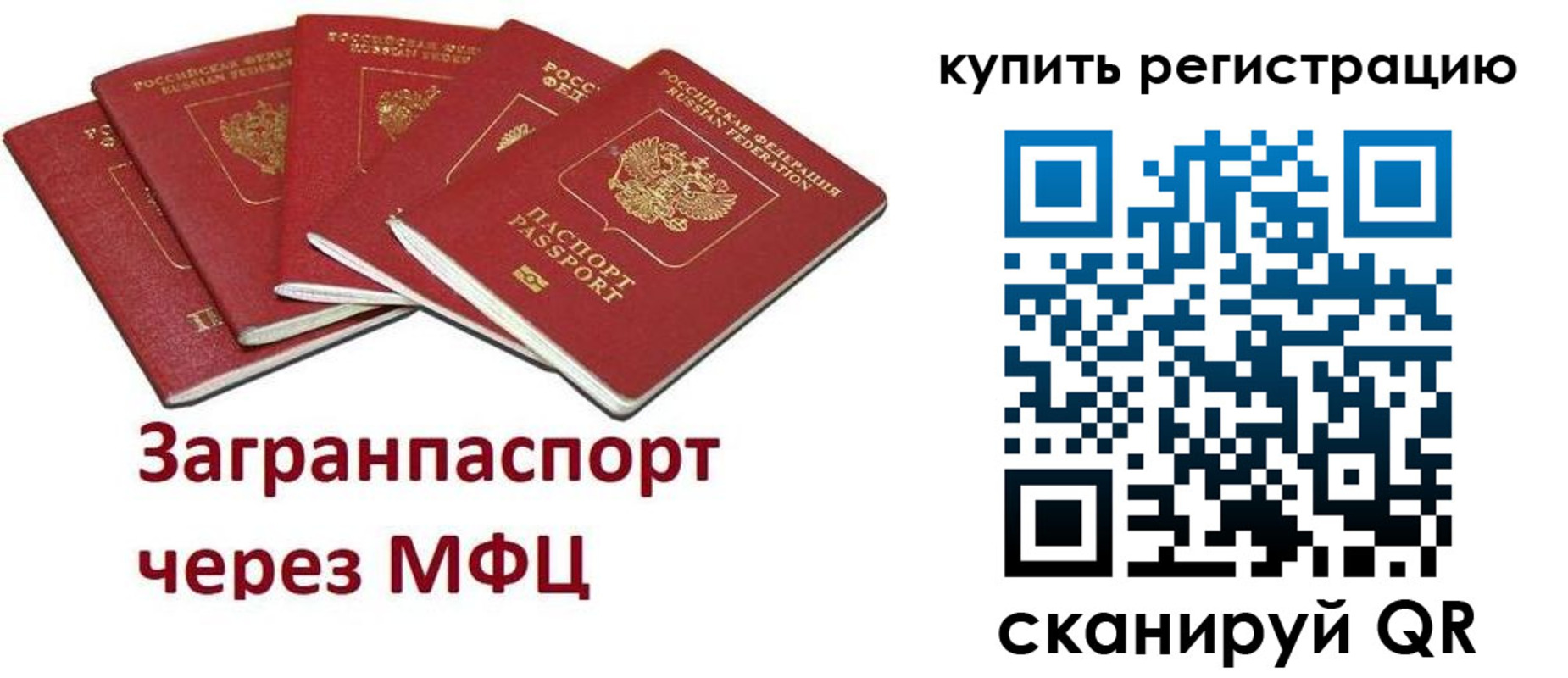 прописка гарантия в Чапаевске