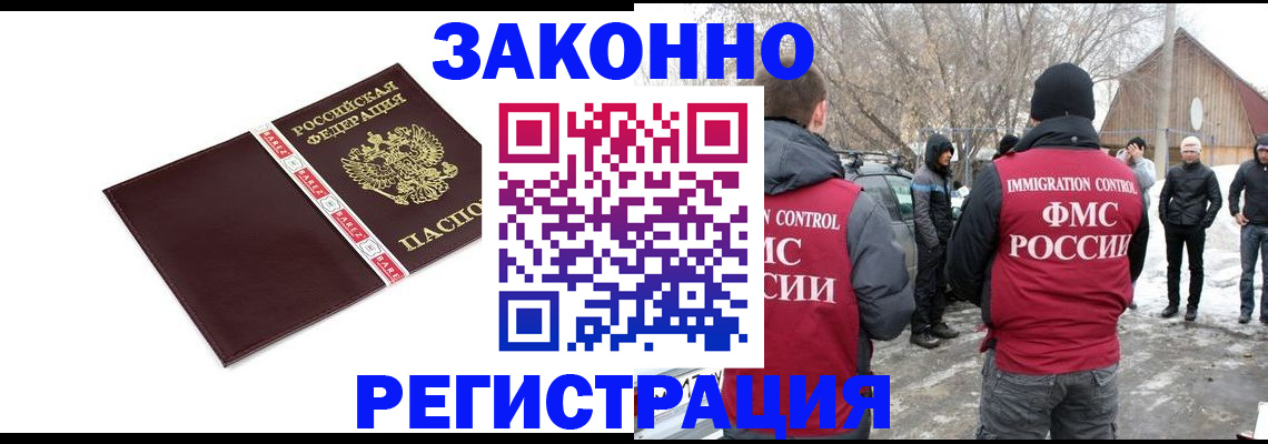 прописка для кредита в Чапаевске