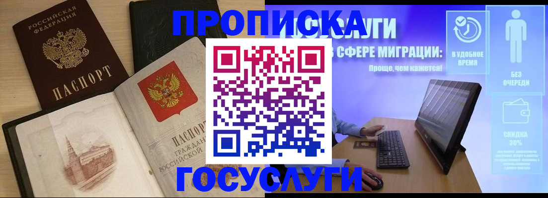 регистрация в Чапаевске