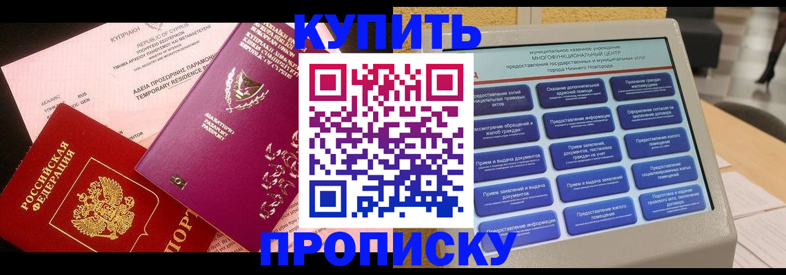 где прописаться в Чапаевске
