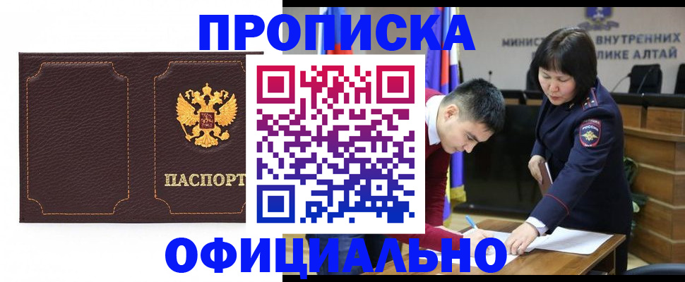 прописка от собственника в Чапаевске