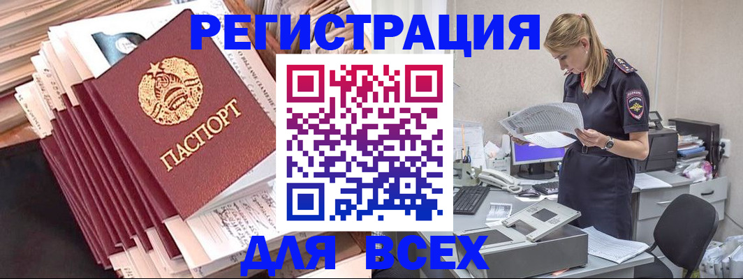 прописка гарантия в Чапаевске